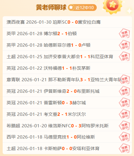 热刺与埃弗,顿共患难,曼联对布赖,永利皇宫app官方入口,永利皇宫app入口,永利皇宫app共享联赛,永利皇宫app官方网站