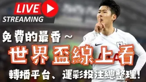 劳塔罗无缘乌迪内斯赛事及意杯半决赛首场米兰对决