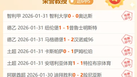 加的斯力克巴塞罗那，后防默契助力关键点球获胜